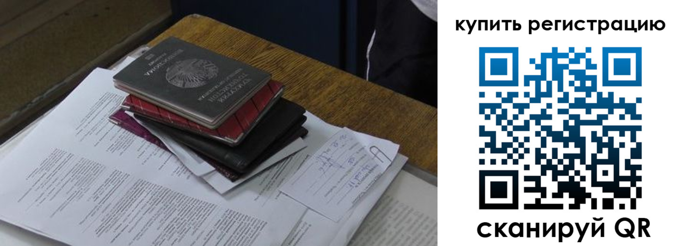 временная регистрация в квартире в Кызыле