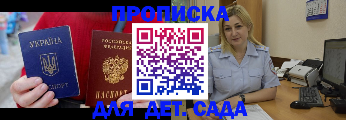 прописка для кредита в Кызыле