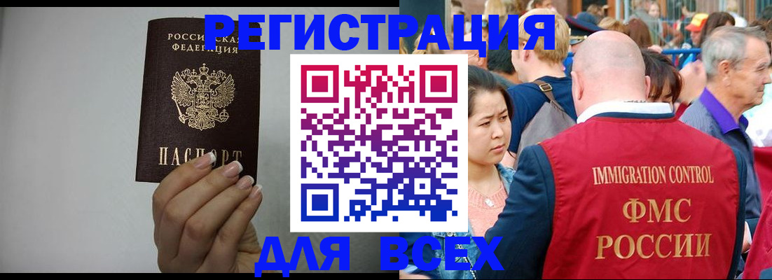 миграционный учет в Кызыле